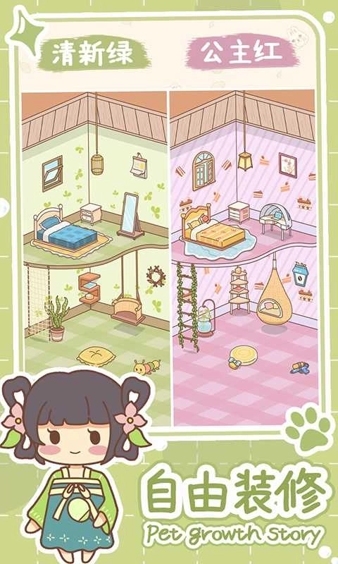 萌宠养成物语男版(2)