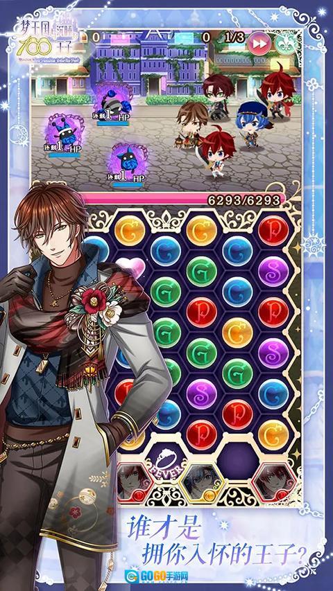 梦王国与沉睡的100王子图4