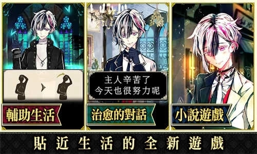 恶魔执事与黑猫(あくねこ)(2)