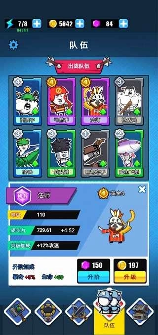 合成表情包战争最新版图2