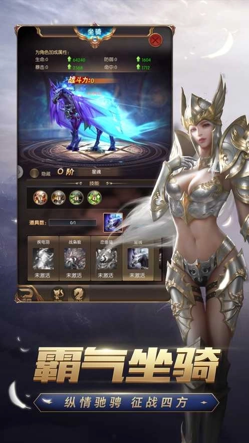 光暗觉醒游戏图2