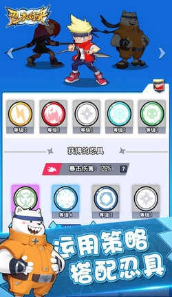 忍术对决中文版(3)