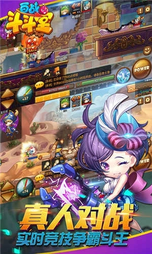 百战斗斗堂拇指版图3