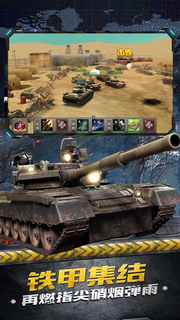 铁甲风暴最新版(2)