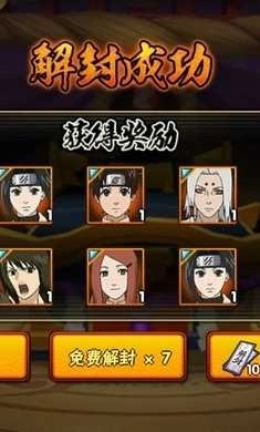 火影忍者抽卡模拟器手机版图3