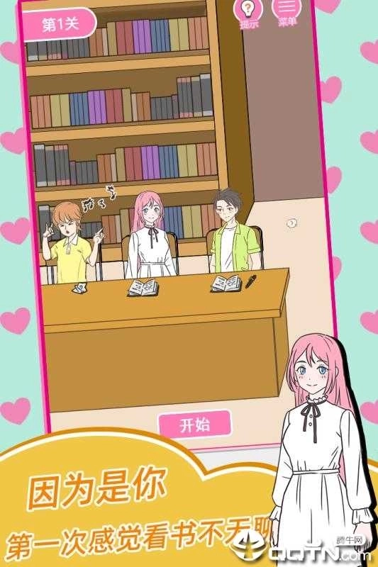 我的第一次安卓版(1)