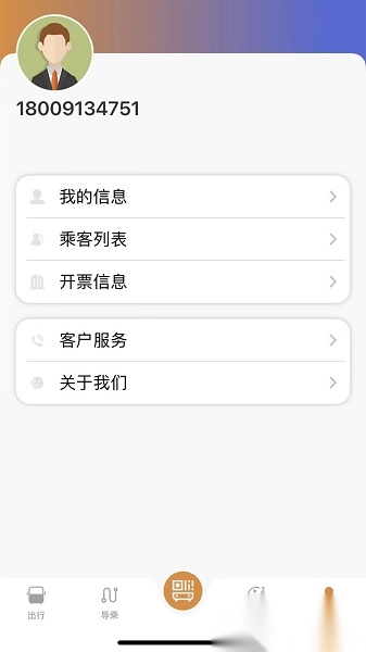 淮南行软件图1