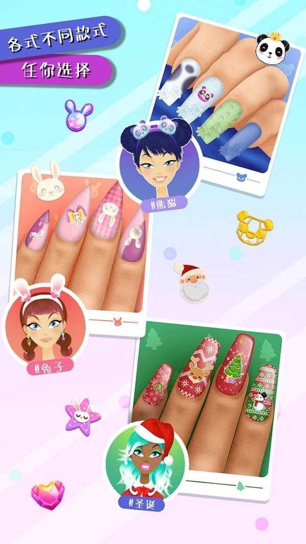 奇妙公主梦幻美甲(1)