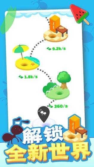 小蚁帝国游戏(2)