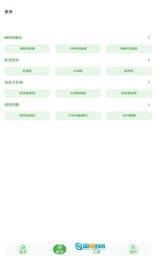 美化画质宝箱图4