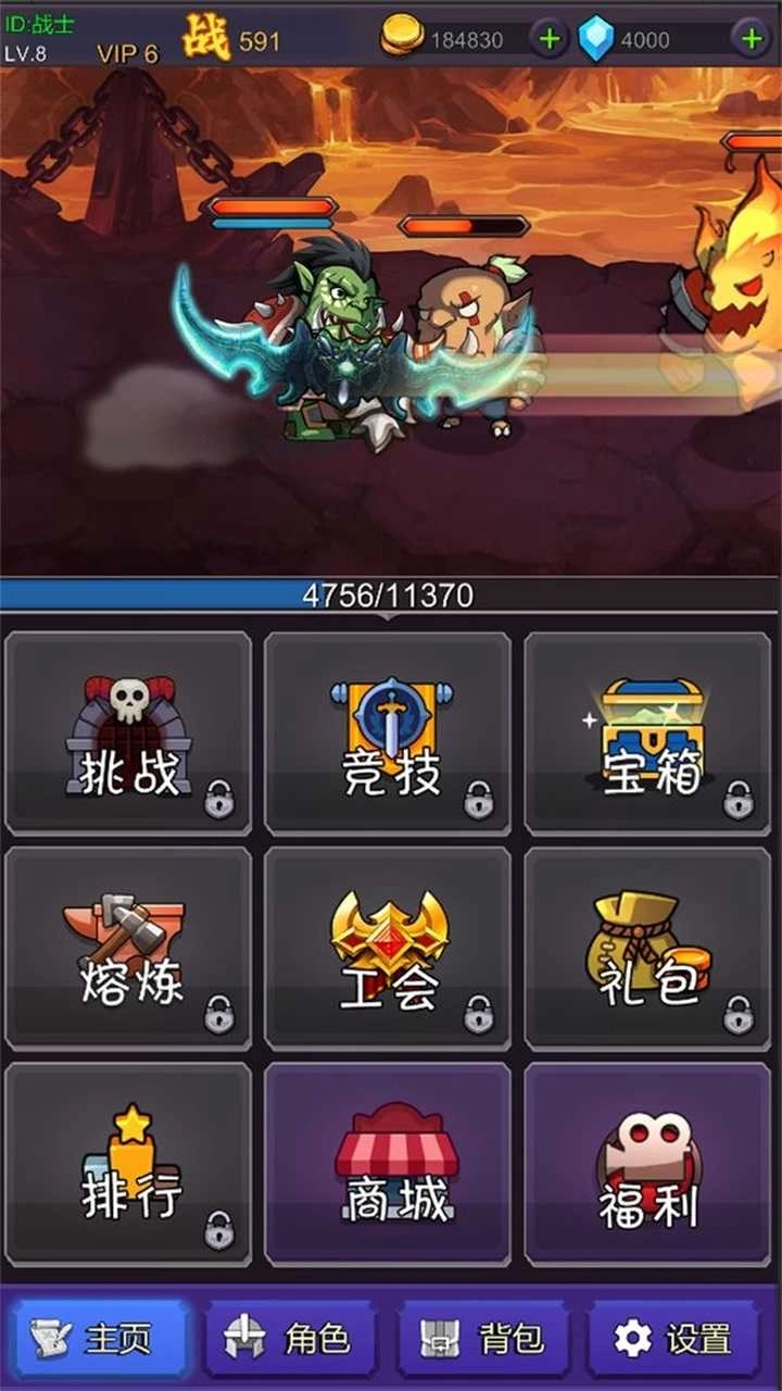 挂机部落崛起(5)