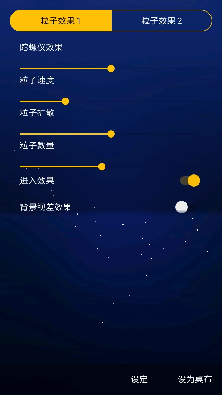 三星S8动态壁纸图2