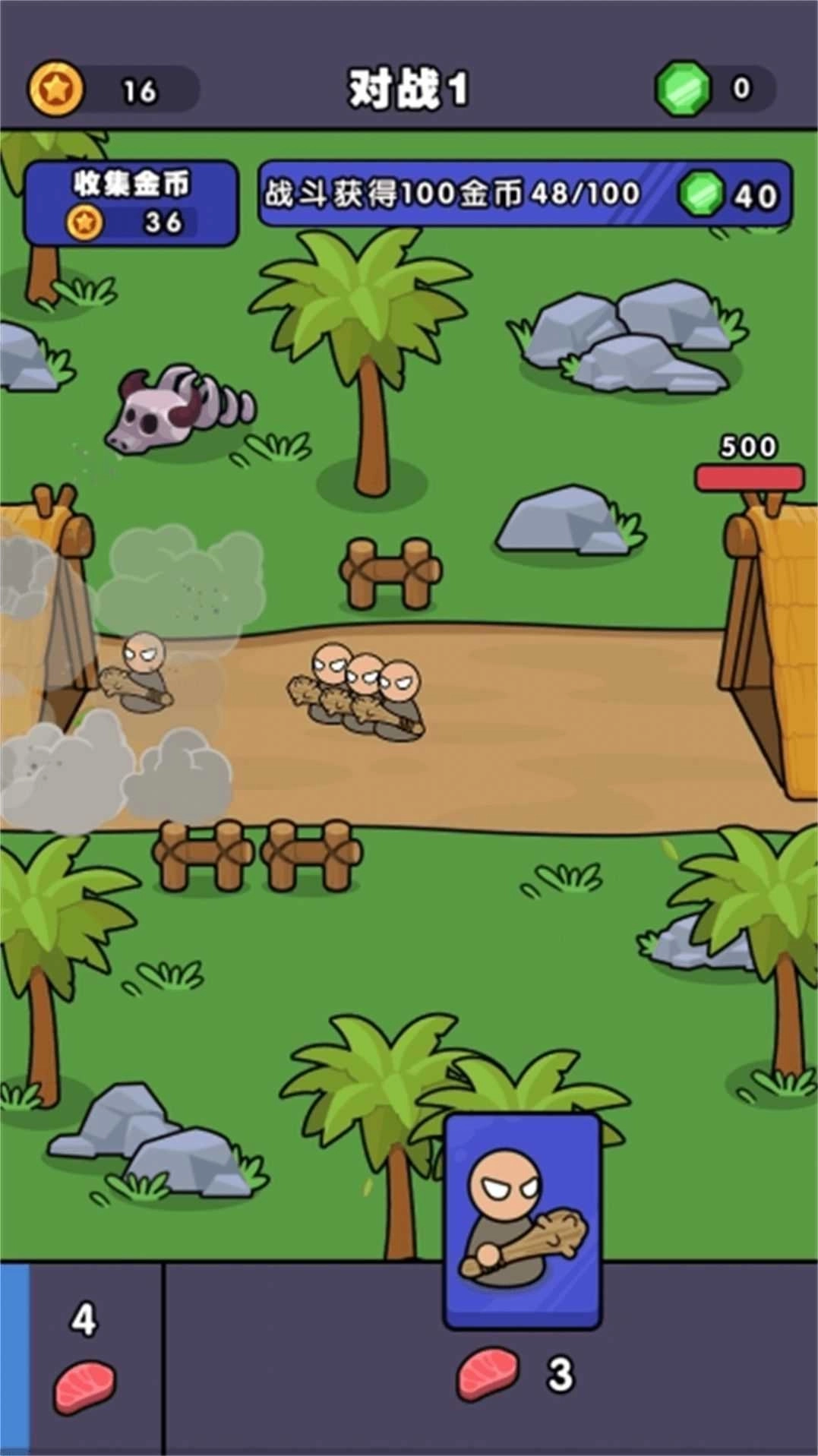 跨时代战争无敌版