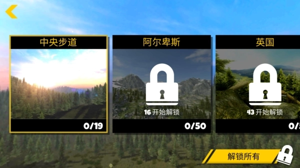 极限自行车2手机版