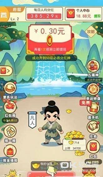 修仙成首富双修版图3