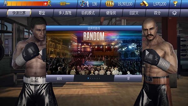 真实拳击曼尼帕奎奥(3)