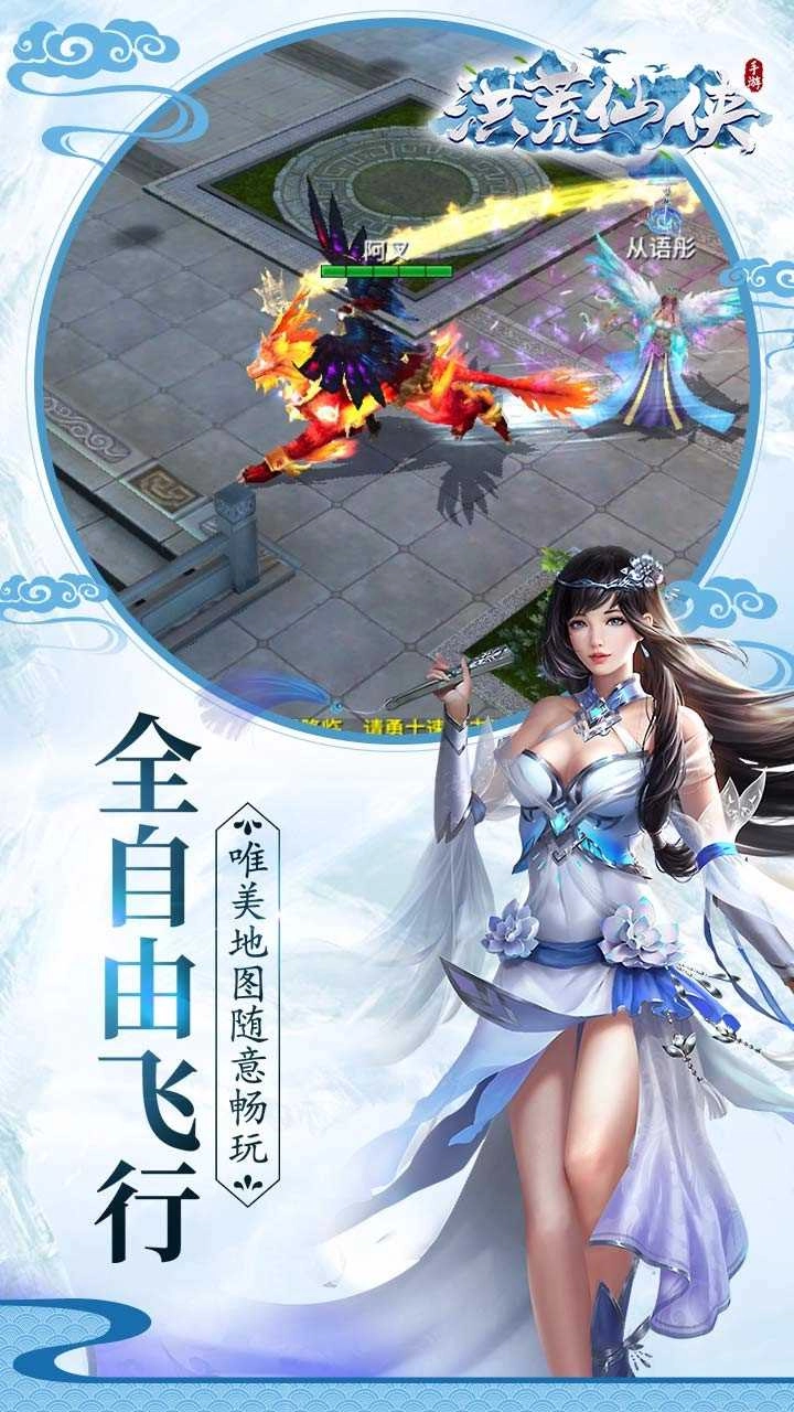 洪荒仙侠图4