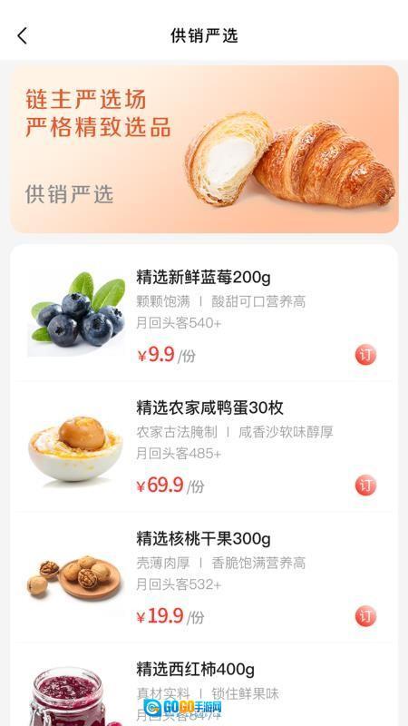 供销基地直供图3