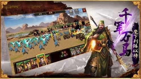 梦幻名将录图2