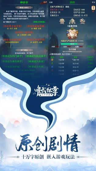 唯武独尊