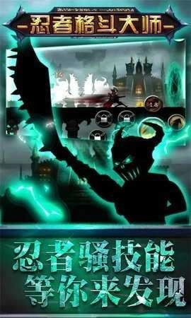 忍者格斗大师(2)