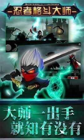 忍者格斗大师(1)