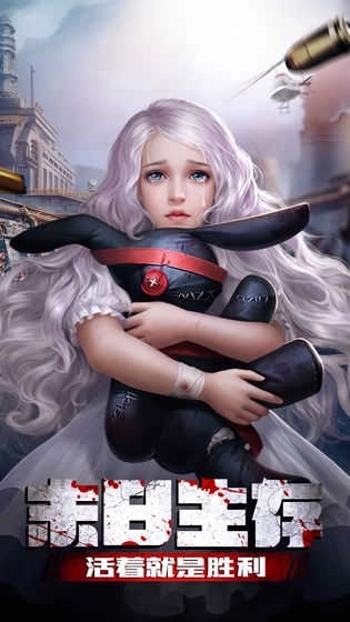 末日进化抖音版图3