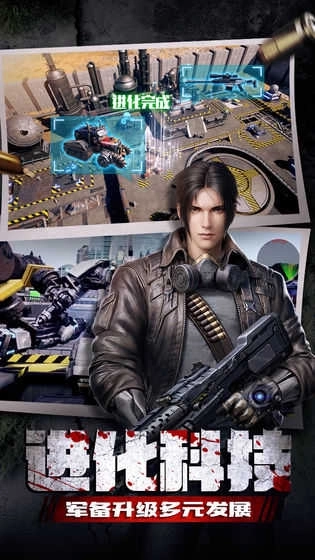 末日进化抖音版图2