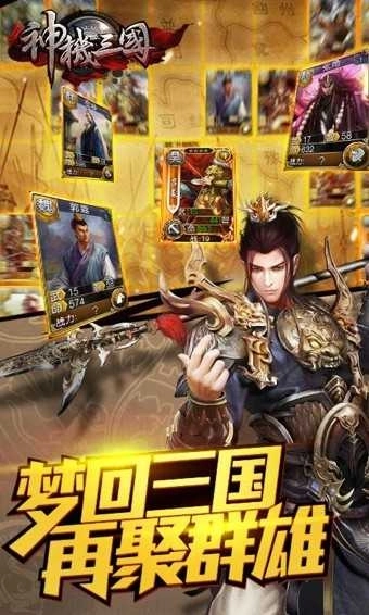 神机三国(2)