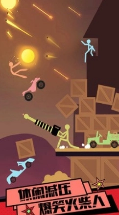 火柴人刺激求生(1)