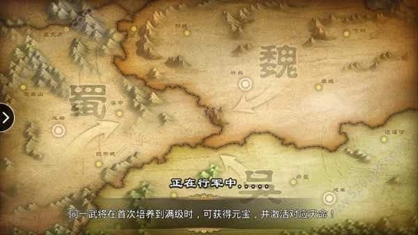 雄图霸业之君临天下图2