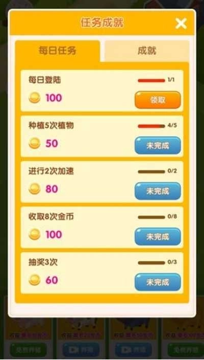 玩玩猪红包版图2