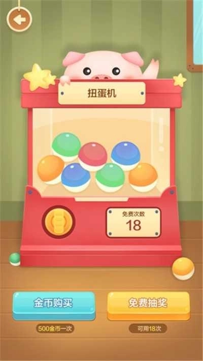 玩玩猪红包版图3