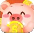 玩玩猪红包版
