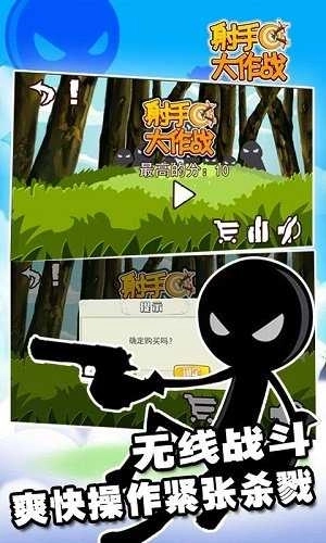 射手大作战抽手机图2