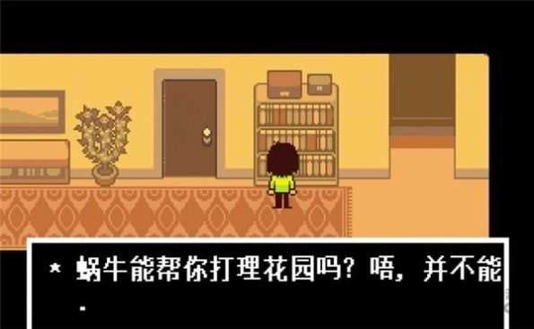 传说之后(DeltaRune)图4