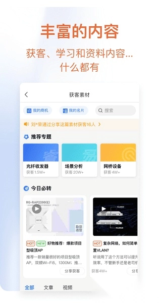 睿易路由器图2