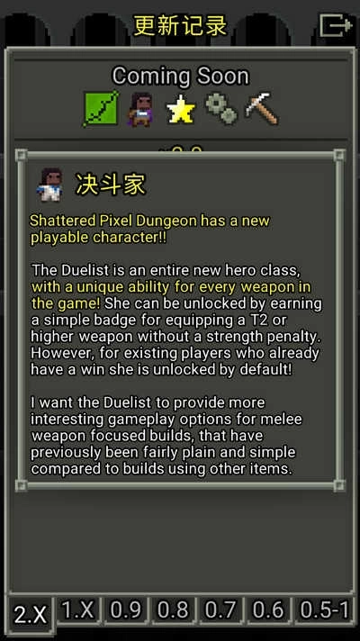破碎像素地牢(Shattered Pixel Dungeon)(5)