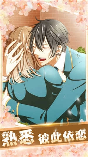 初恋是学生会长免费版(1)