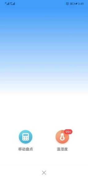 智慧脸图1