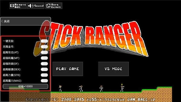 棒棒勇者大冒险(Stick Ranger)(1)