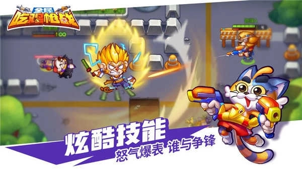 全民吃鸡大战汉化版