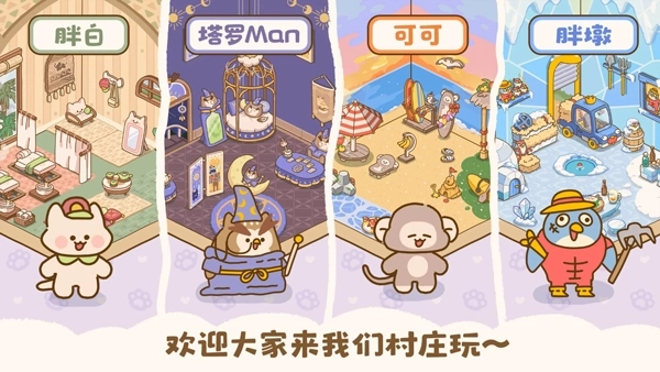 喵喵食谱日记游戏