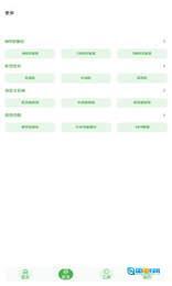 美化画质宝箱图1