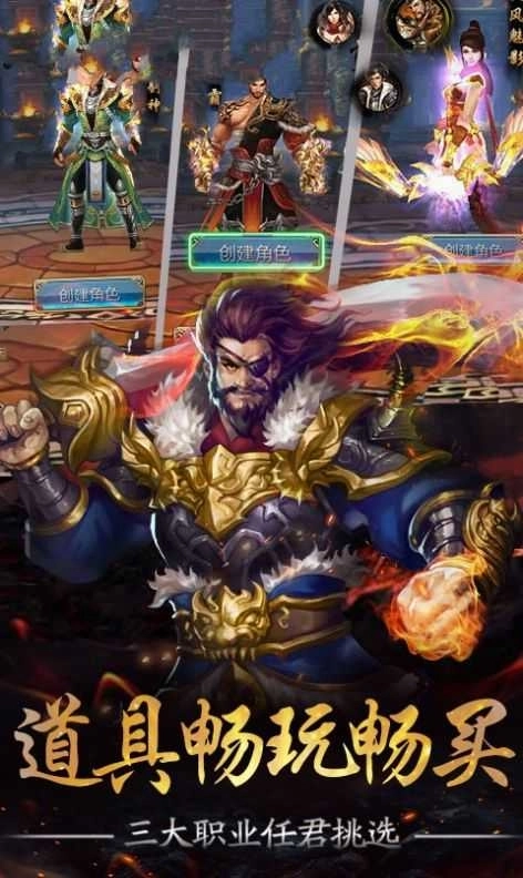 弑神三国巨额红包版(3)