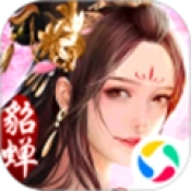 三国美人录版