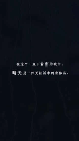 如果明天是晴天游戏(5)