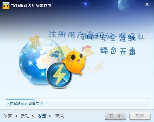 7k7k游戏盒游戏图2