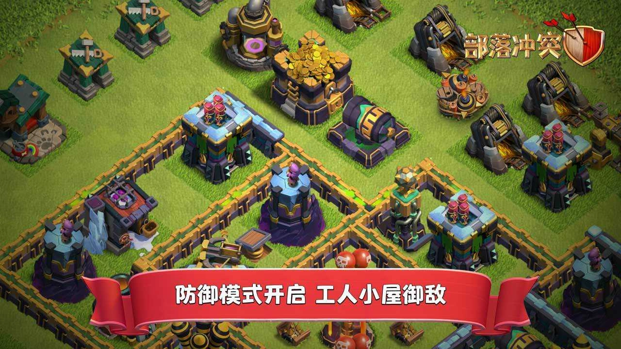 部落冲突指令版图2