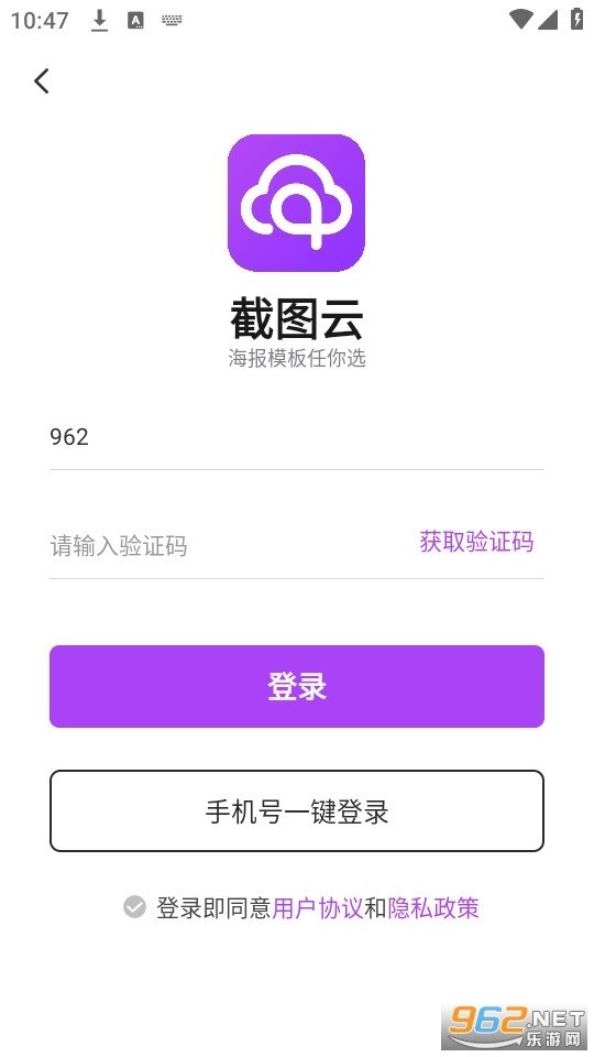 截图云最新版图2